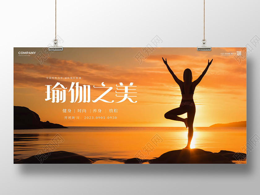 夕阳摄影图实物人影剪影做瑜伽宣传展板AI