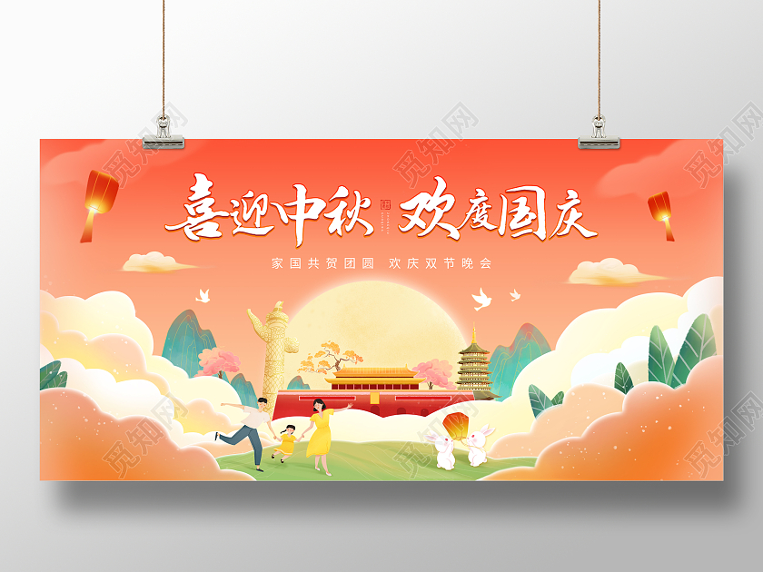 手绘中秋国庆活动宣传展板