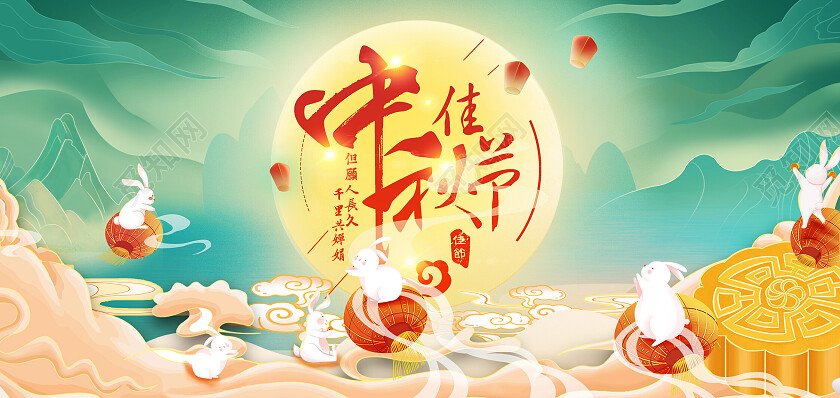 绿色国潮中国风中秋佳节中秋节团圆贺卡