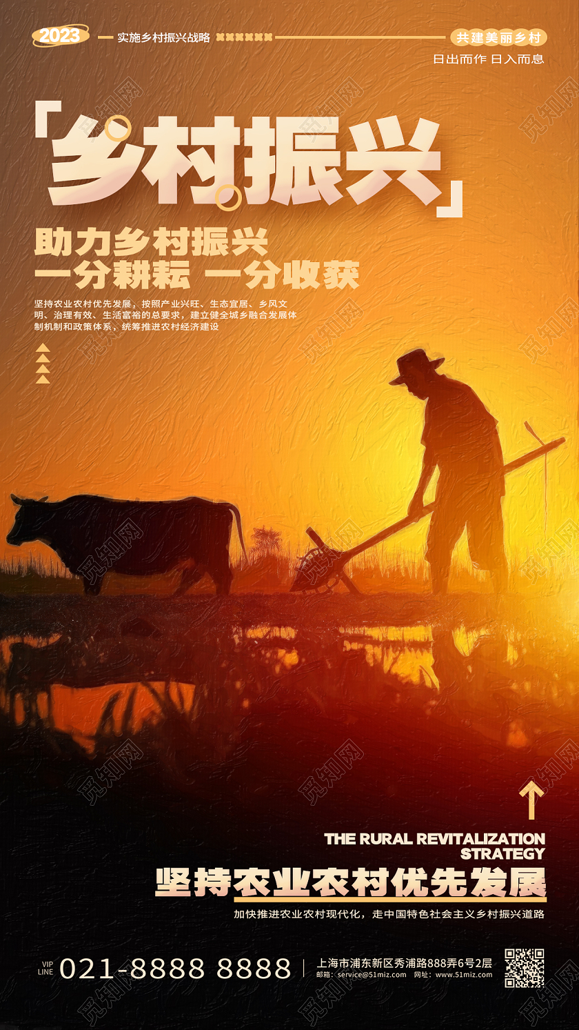 创意简约乡村振兴手机海报AI