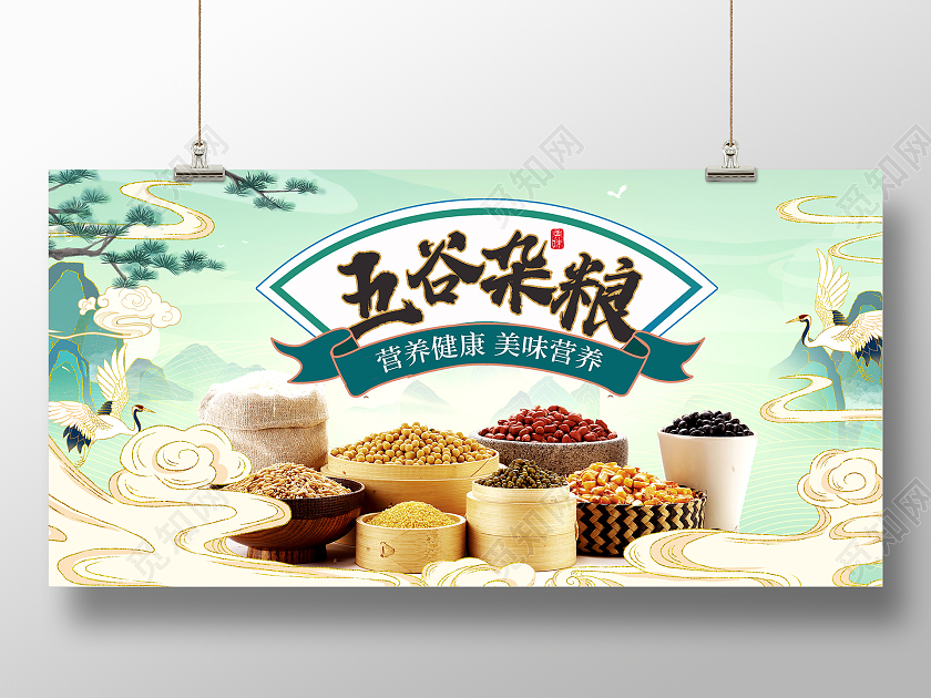 绿色国潮五谷杂粮粮食展板设计