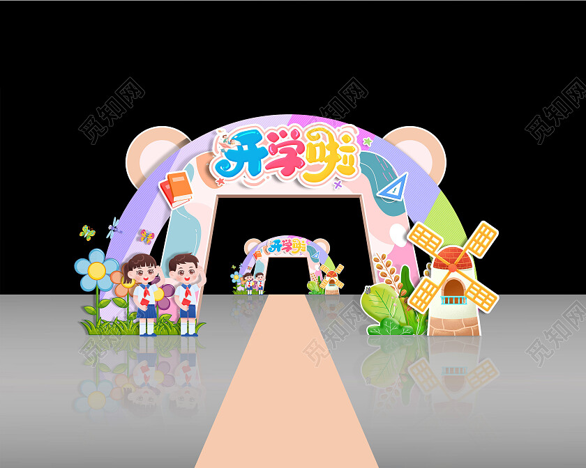 彩色卡通可爱开学啦开学季拱门开学拱门