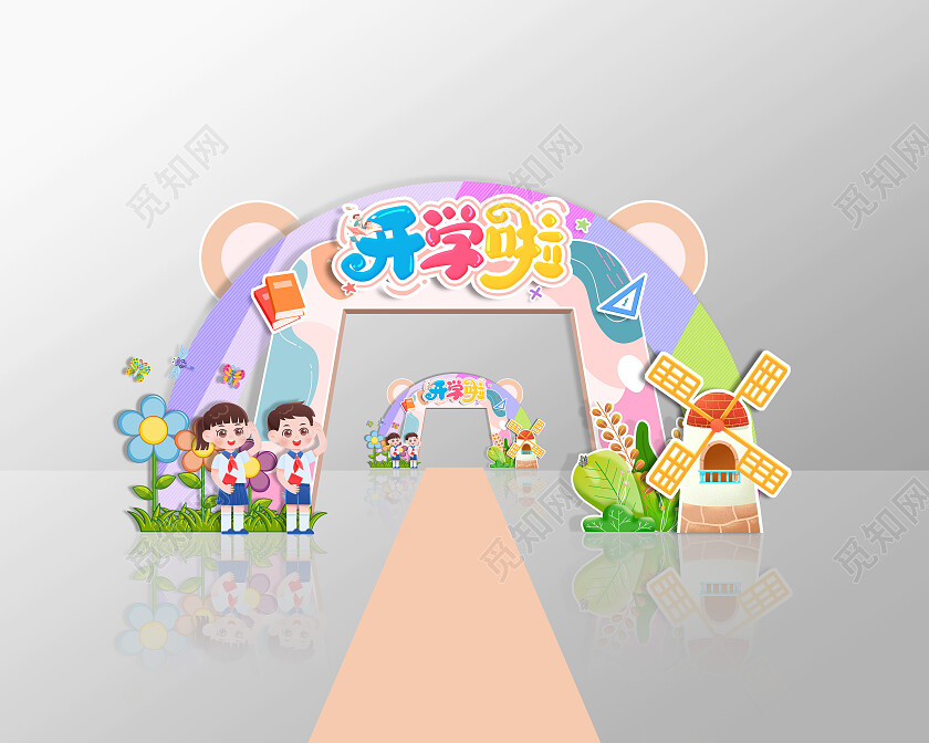彩色卡通可爱开学啦开学季拱门开学拱门