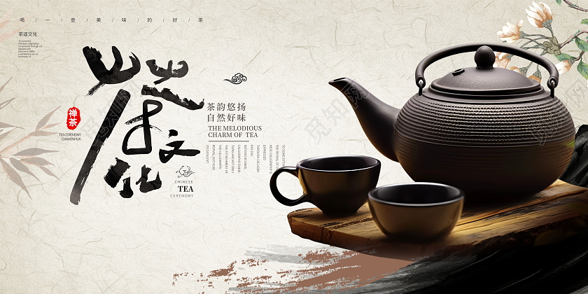 中国风大气茶文化展板设计