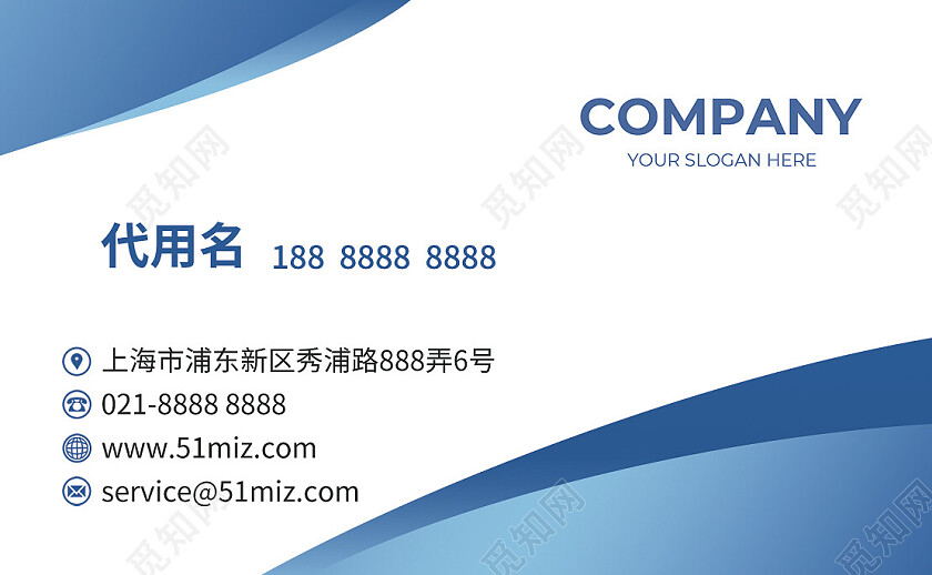 蓝色渐变商务公司名片