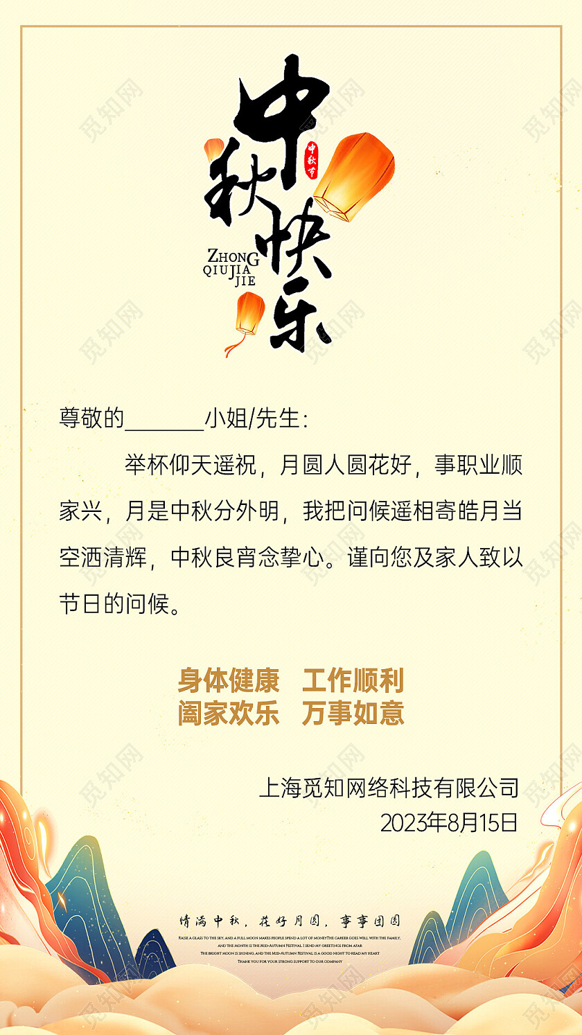 蓝色国潮风福满中秋中秋贺卡中秋节