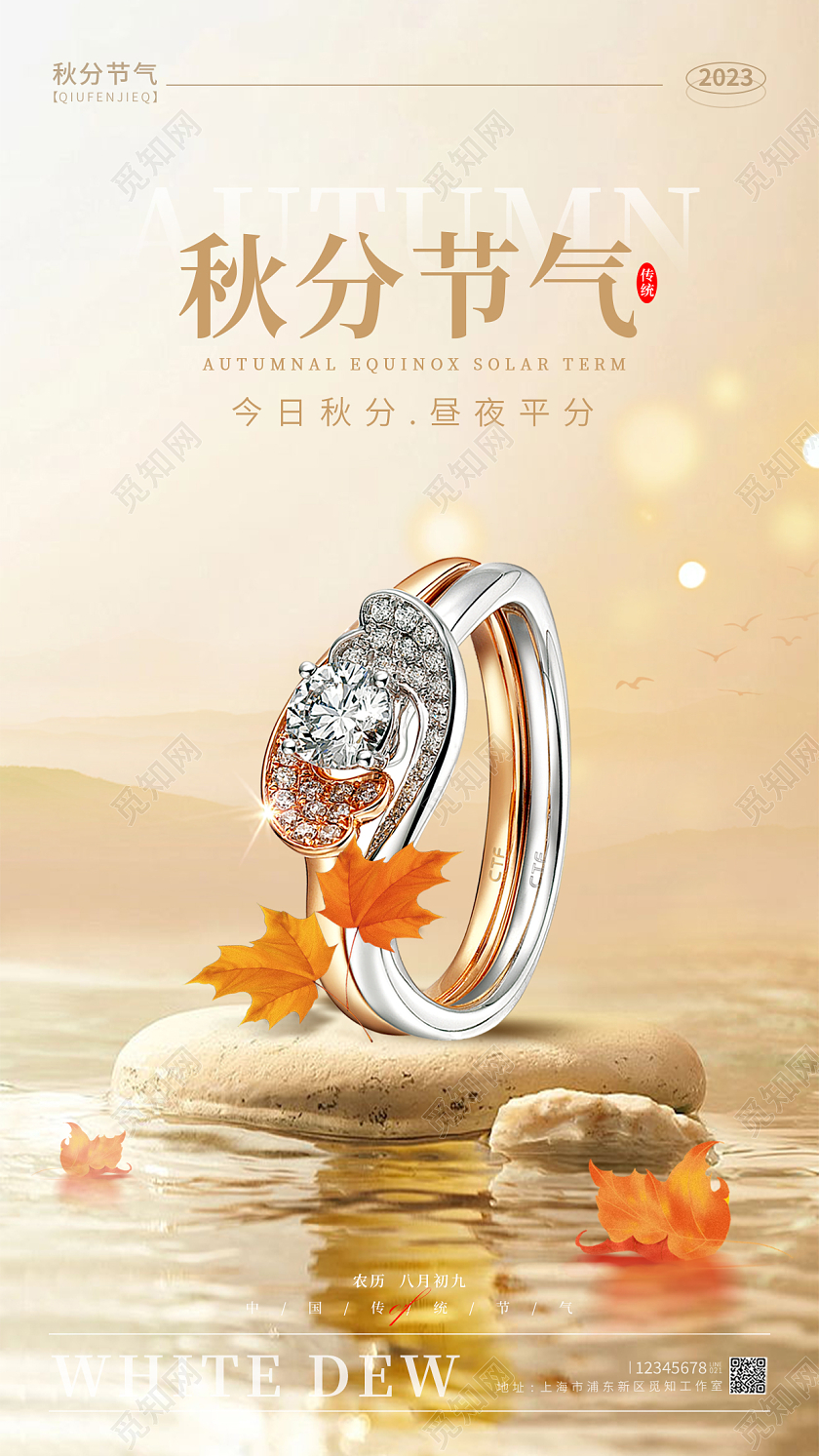 渐变色简约风格秋分节气秋分节气宣传海报秋分节气手机宣传海报