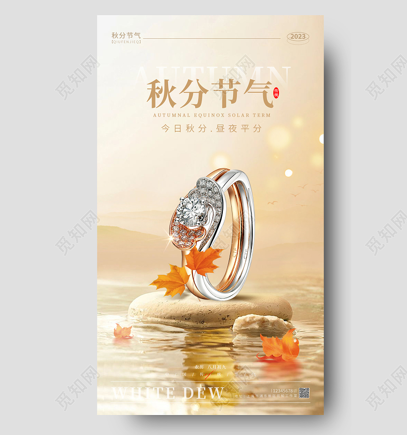 渐变色简约风格秋分节气秋分节气宣传海报秋分节气手机宣传海报