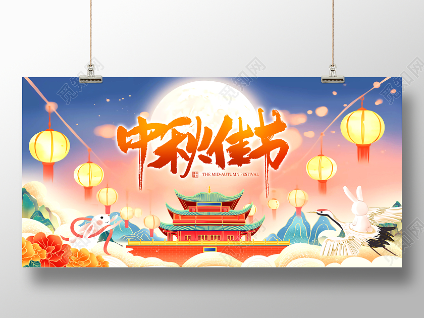 国潮风中秋佳节中秋节中秋宣传展板