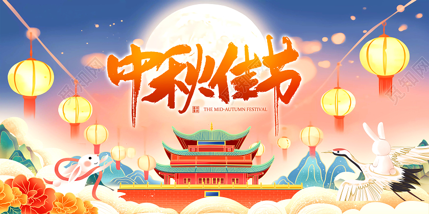 国潮风中秋佳节中秋节中秋宣传展板