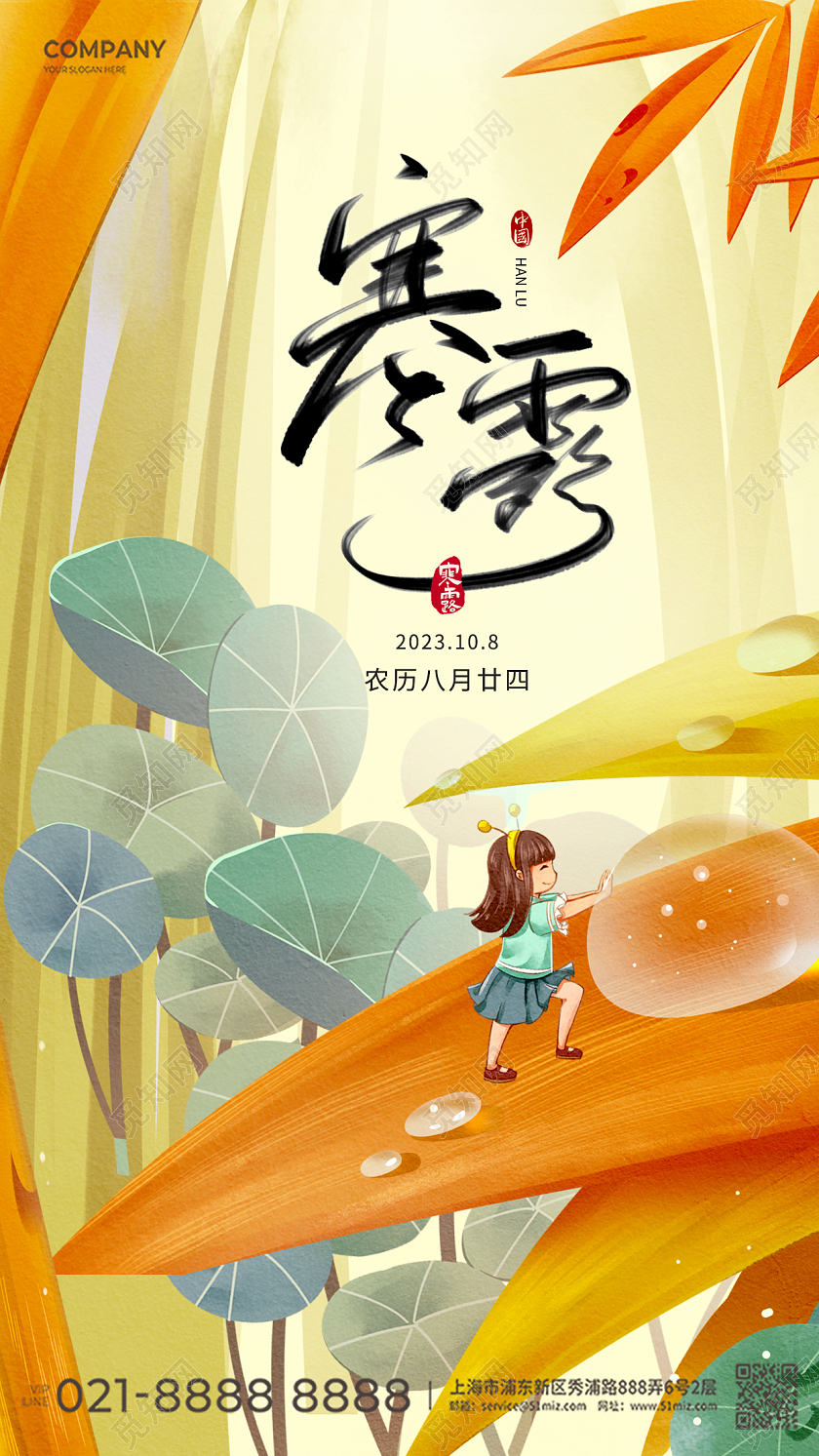 寒露棉花插画手绘简约系列写意画弥散渐变海报