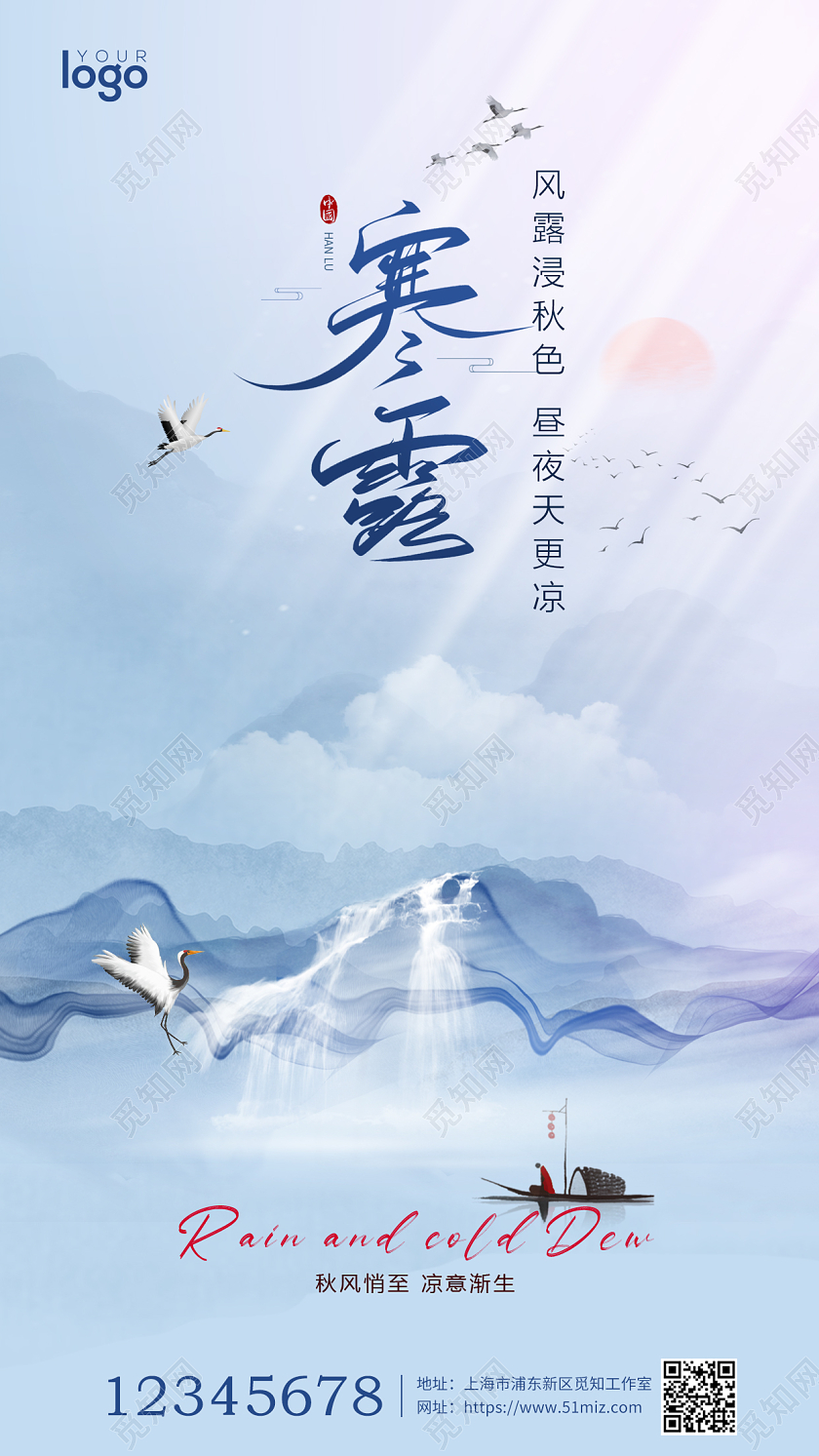 绿色简洁寒露微缩摄影风寒露手机宣传海报