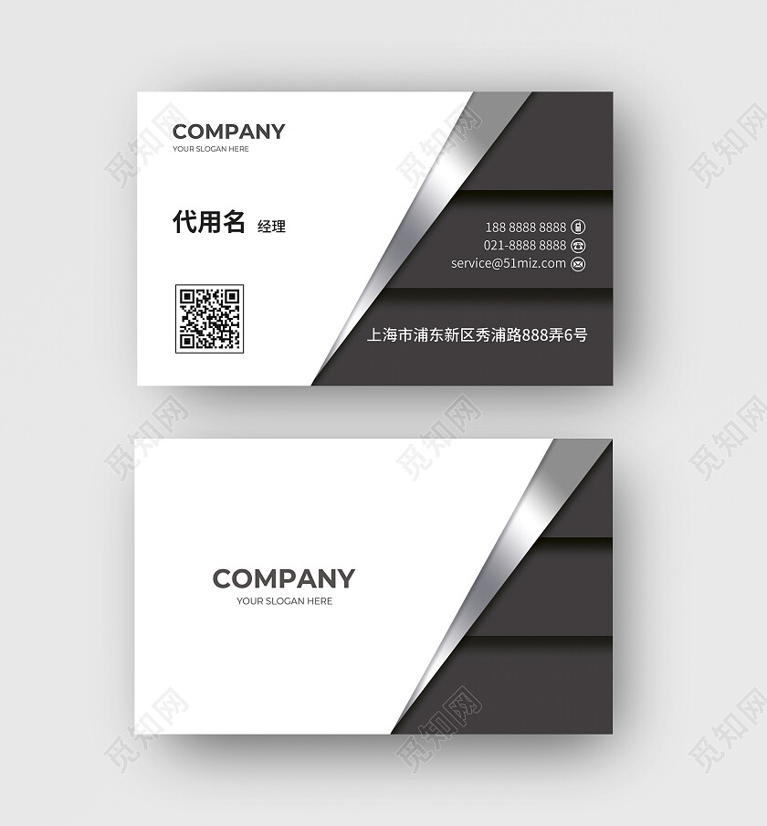 黑银渐变色商务企业名片