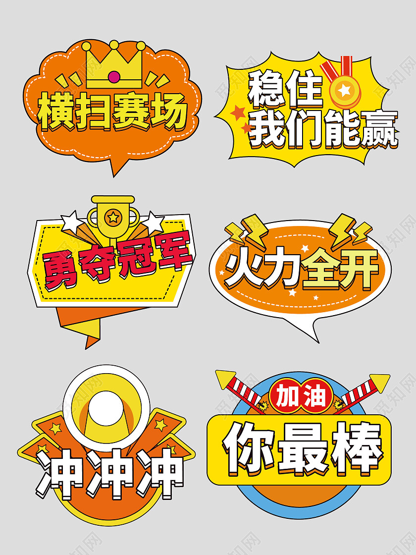 彩色杭州亚运会手举牌