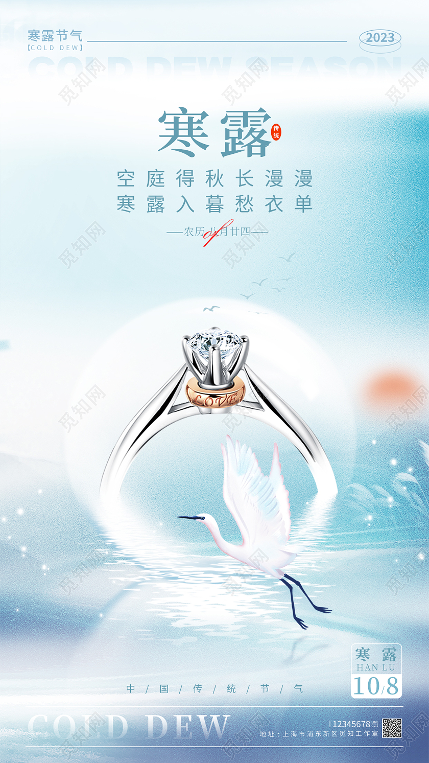 渐变色简约风格寒露寒露宣传海报寒露手机宣传海报