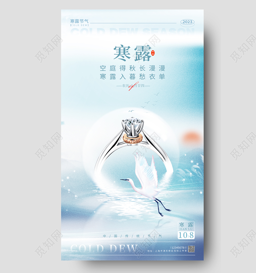 渐变色简约风格寒露寒露宣传海报寒露手机宣传海报