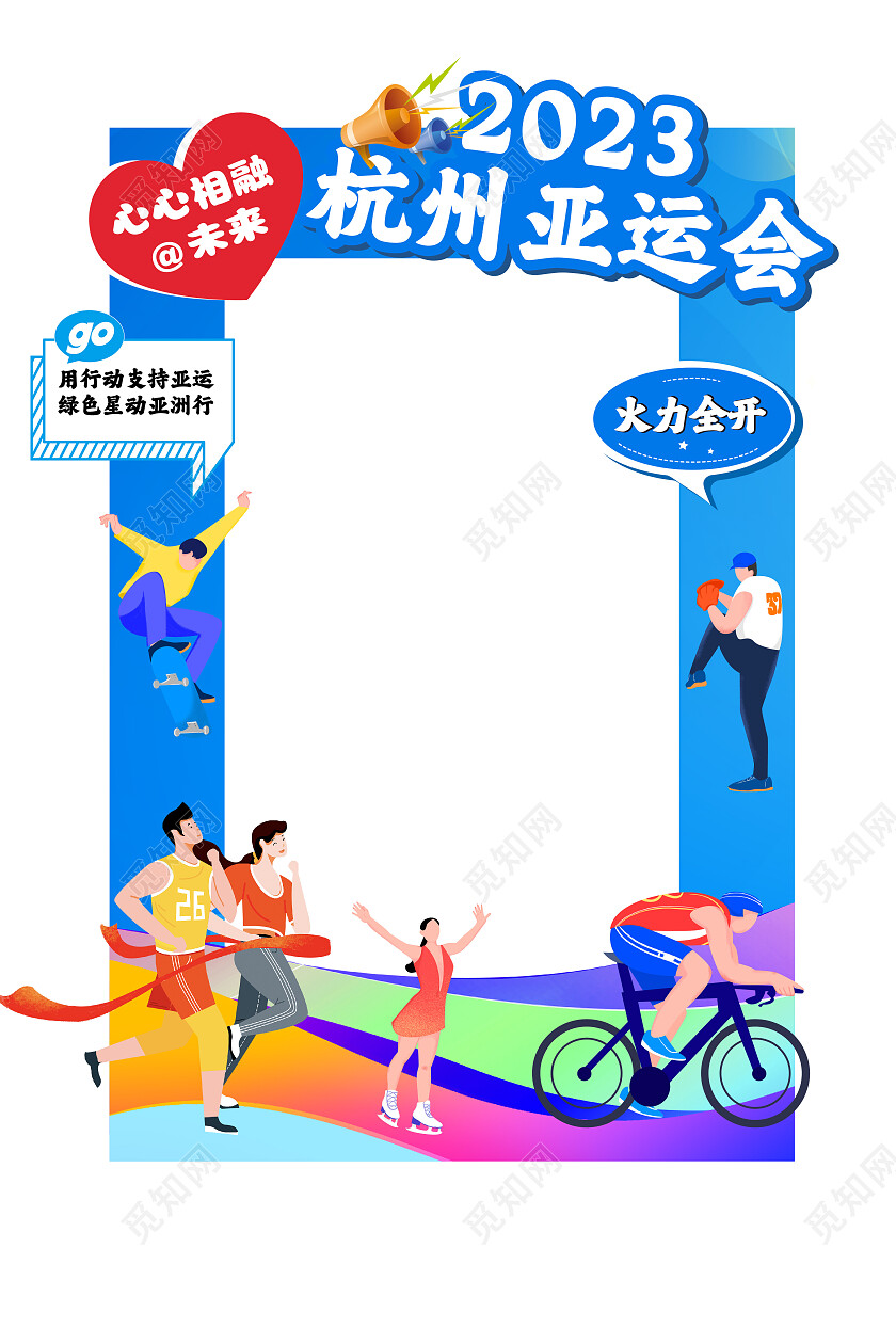 2023亚运会拍照框杭州亚运会