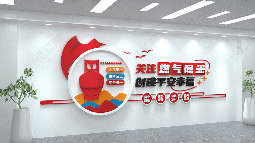燃气安全文化墙宣传栏党建文化墙社区消防安全