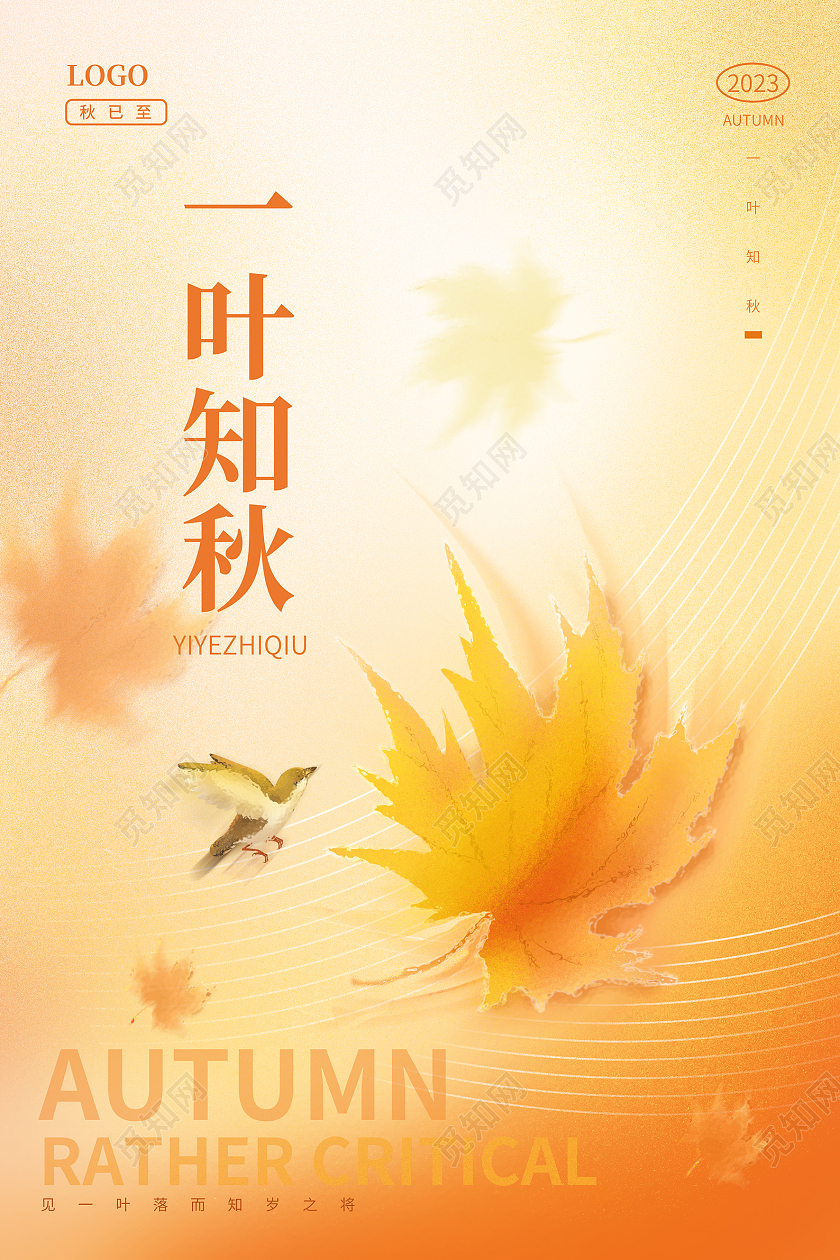 金色玻璃风渐变秋季秋天一叶知秋枫叶创意唯美宣传海报