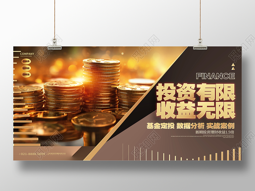金色写实风金融理财投资理财展板AI