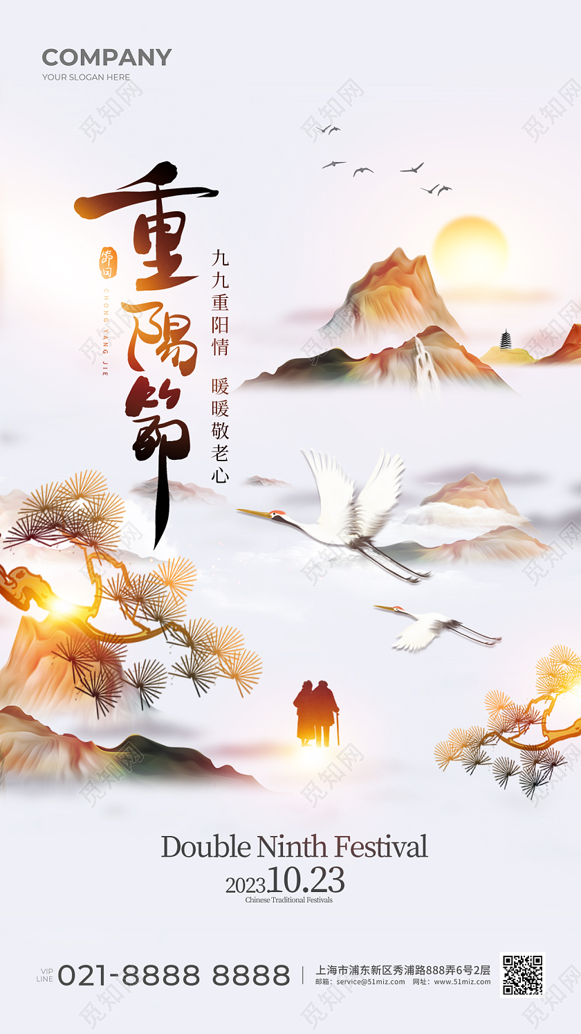 简约水墨重阳节手机宣传海报