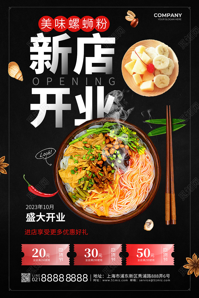 黑色大气创意新店开业美食开业促销海报设计