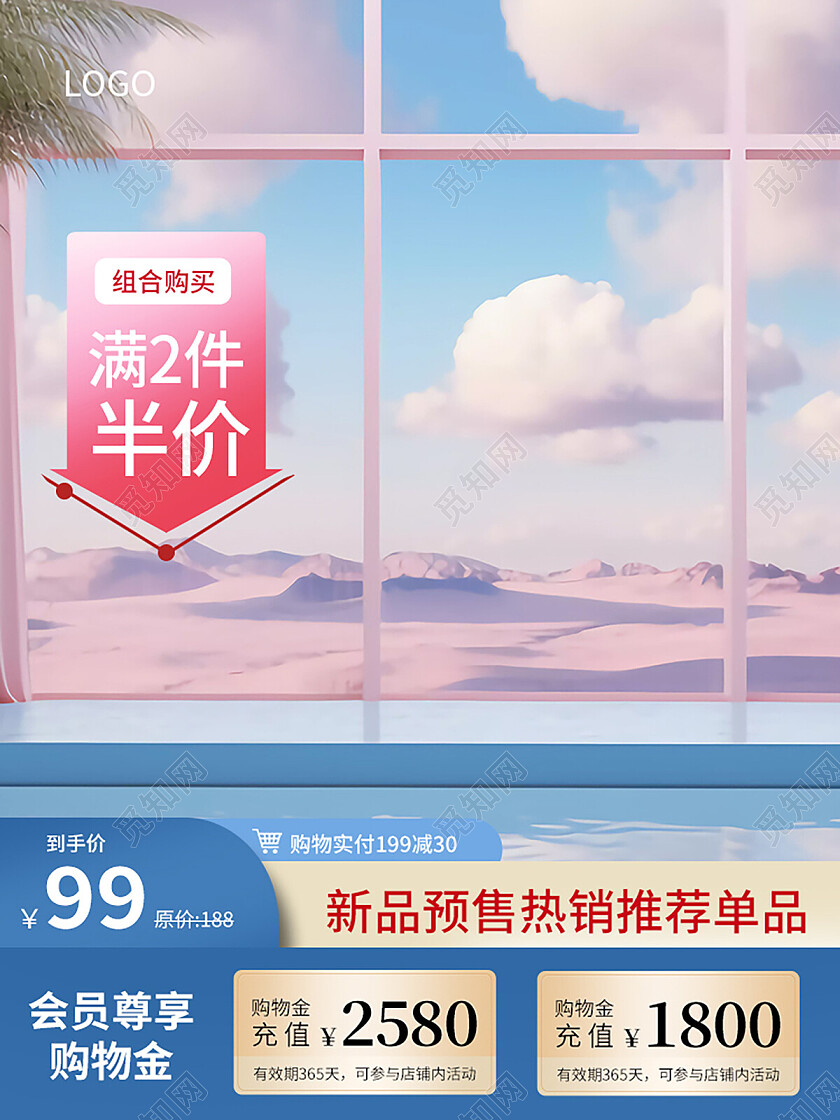 口红美妆梦幻微立体直通车电商主图口红主图