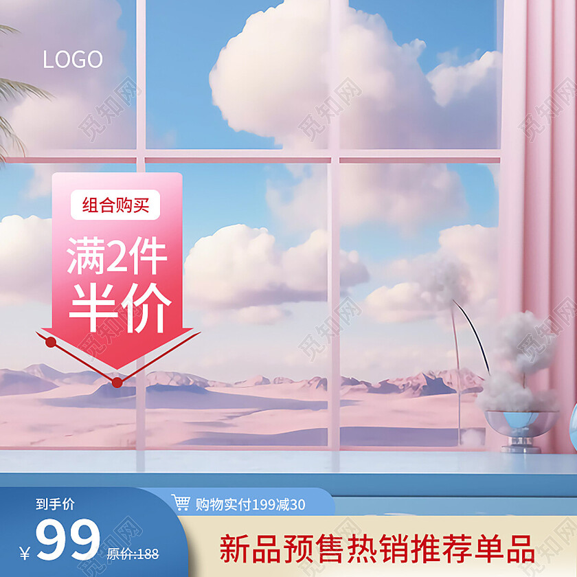 口红美妆梦幻微立体直通车电商主图口红主图