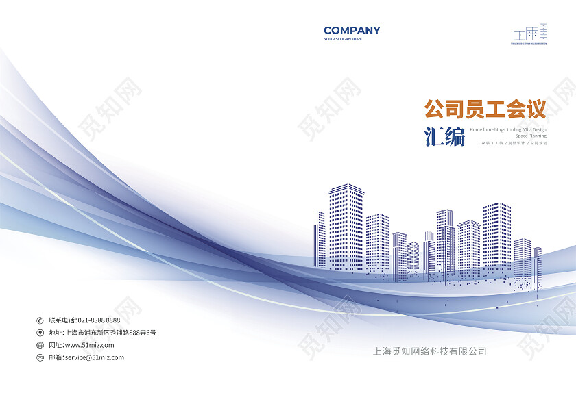 企业画册封面员工手册封面