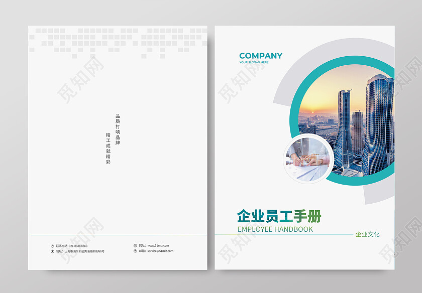 企业员工手册封面画册封面