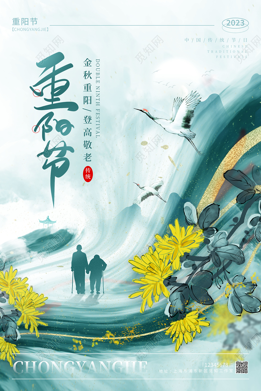 渐变色水彩水墨风格重阳节重阳节海报重阳节宣传海报
