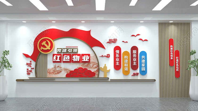 红色物业文化墙党建文化墙长城中式3D文化墙