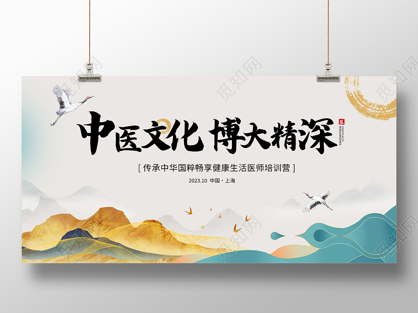 传统中国风中医文化中医活动展板设计