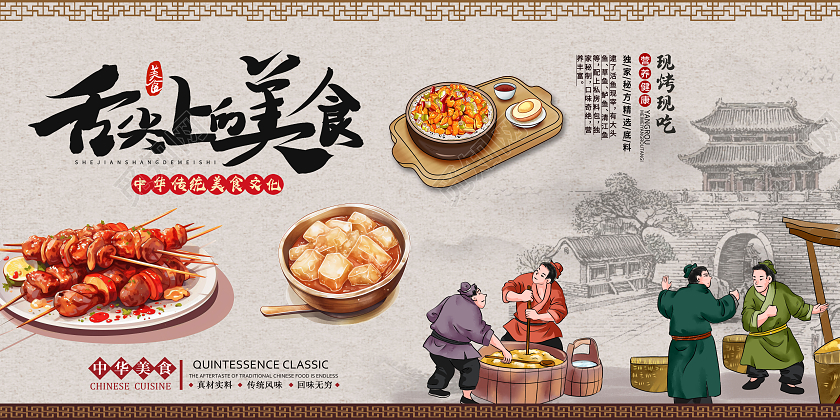 灰色古风舌尖上的美食美食餐厅背景墙