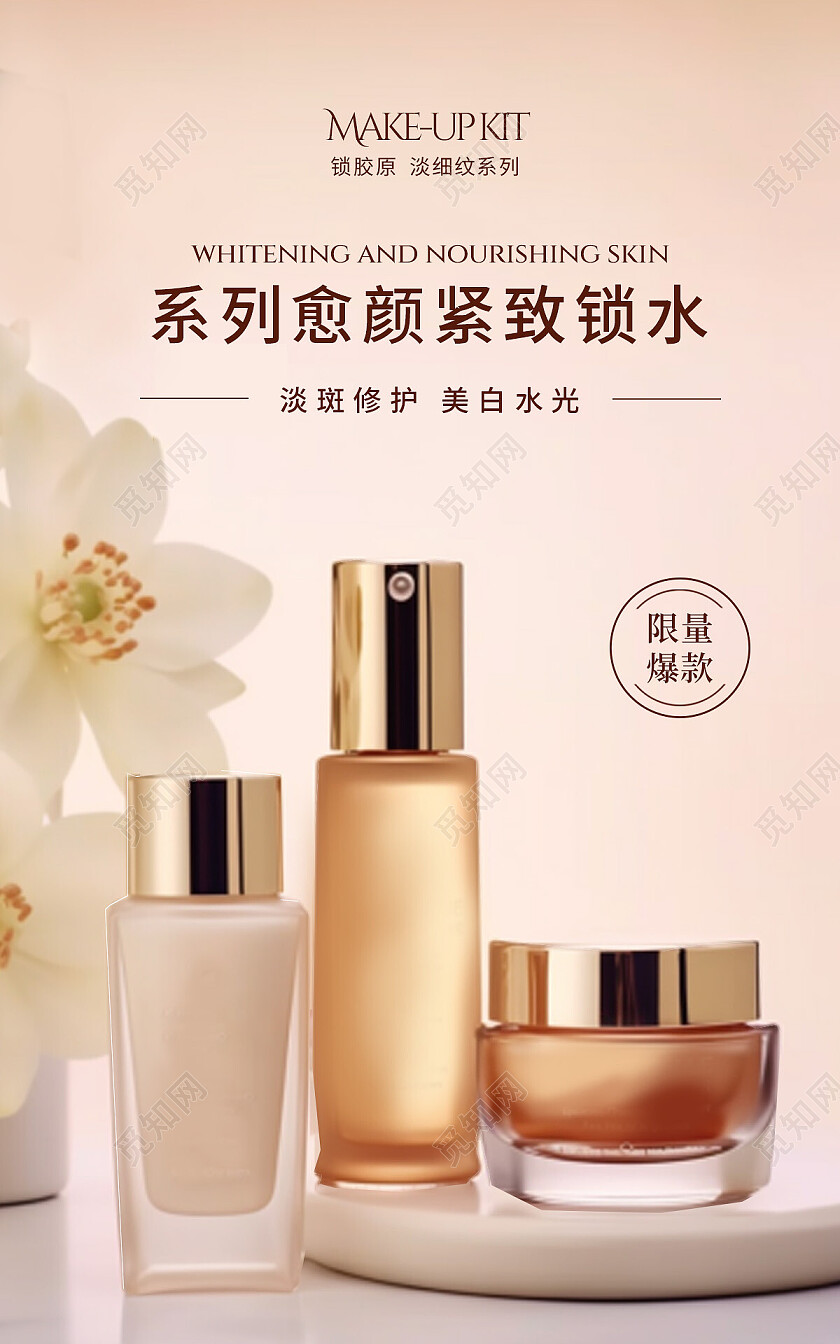 唯美黄色大气面膜面霜精华液套装美妆电商宣传海报面膜海报banner