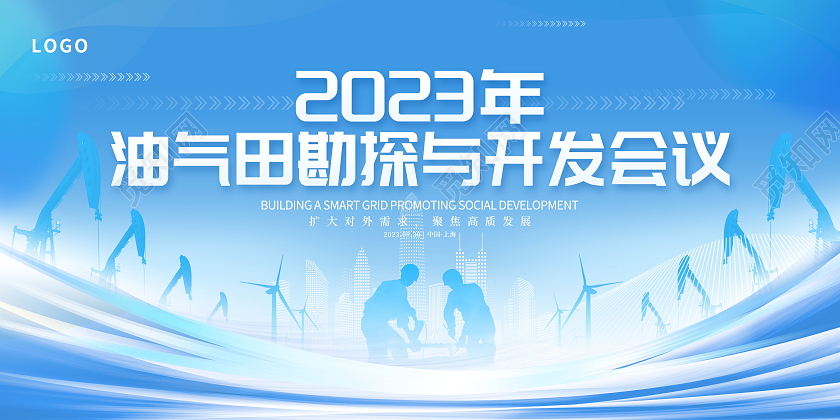 浅蓝色科技石油化工油田勘探开发会议展板设计石油安全