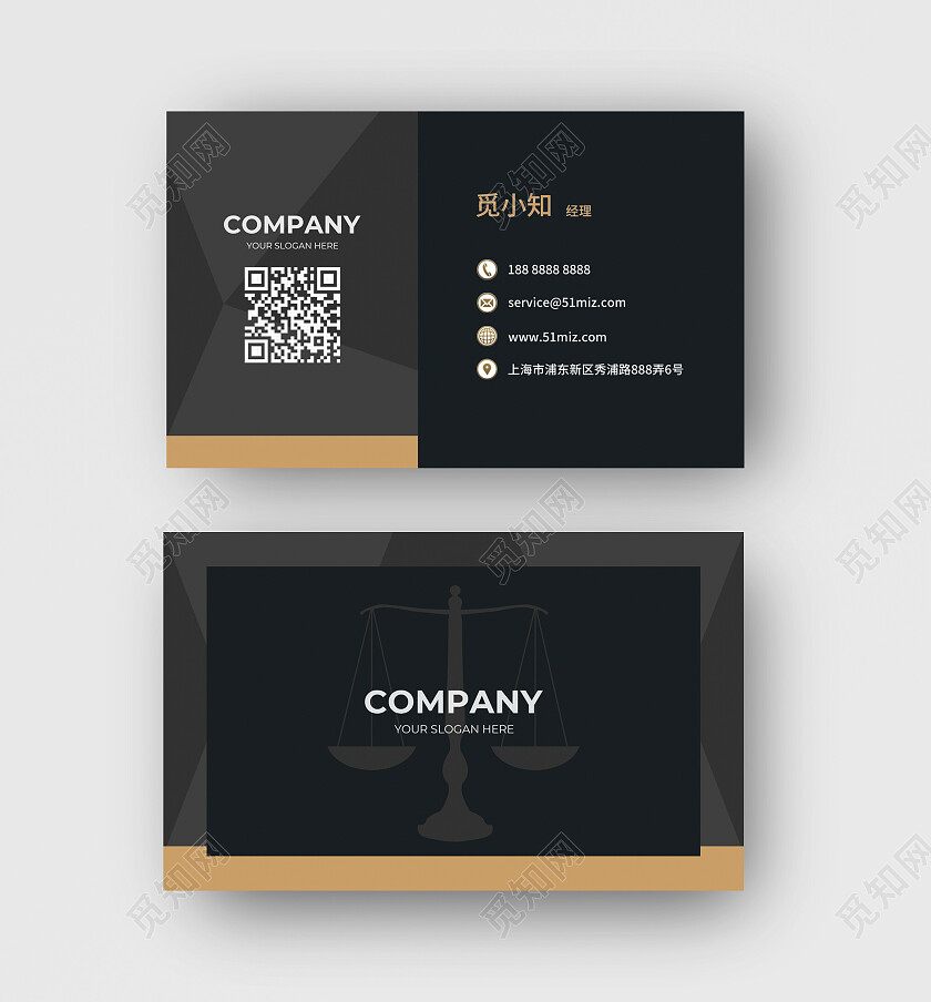 黑金色商务系法务律师名片