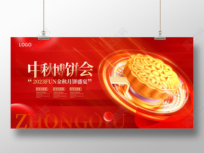 红色大气金色创意中秋博饼会月饼促销展板设计中秋节