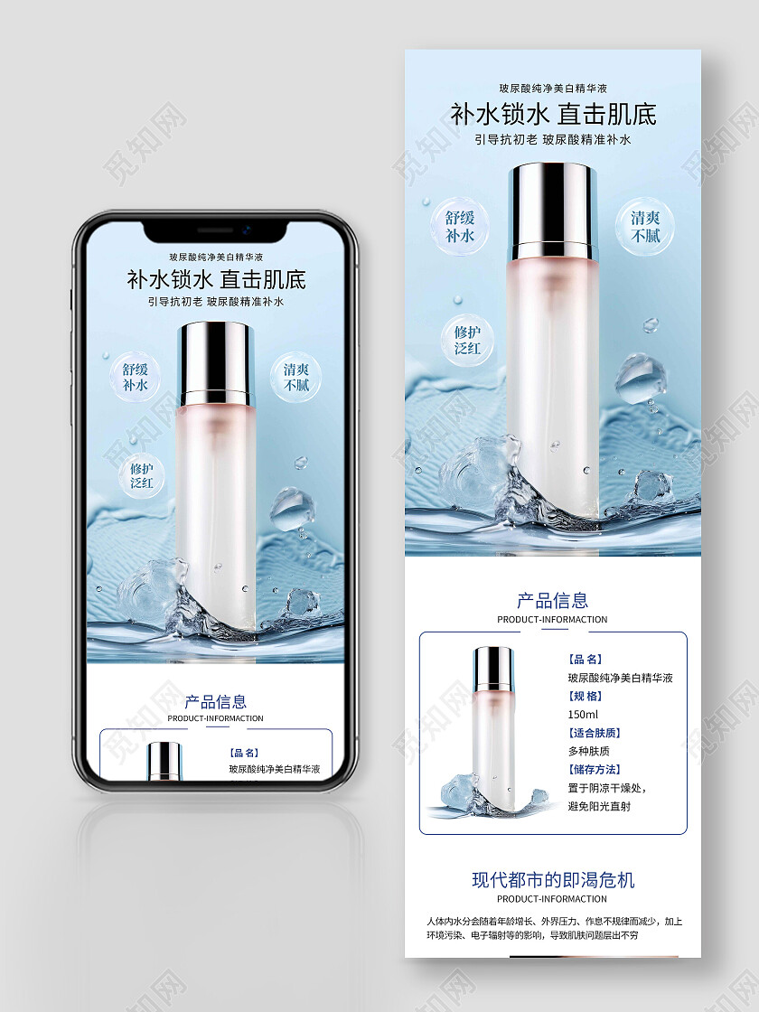 美妆电商精华液详情页3