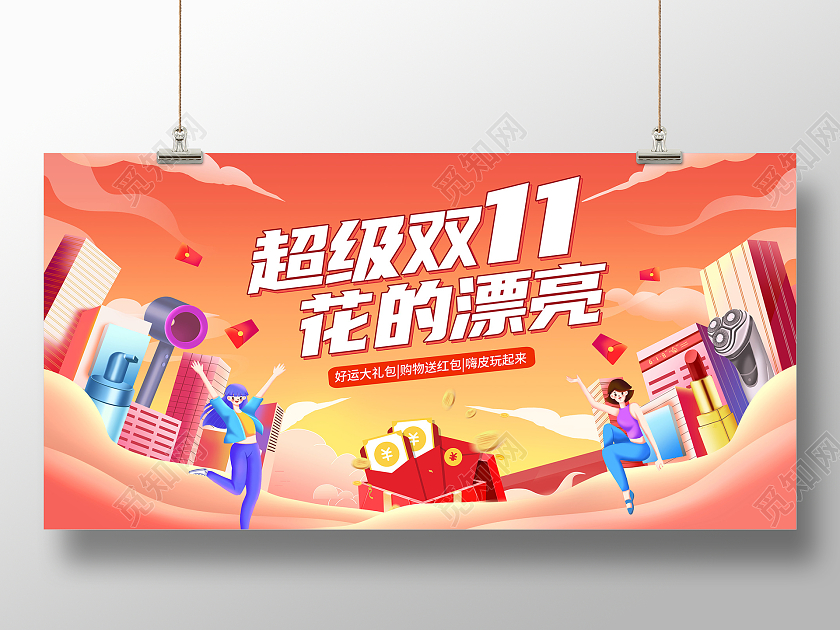 橙色时尚双十一促销展板设计双十一双11