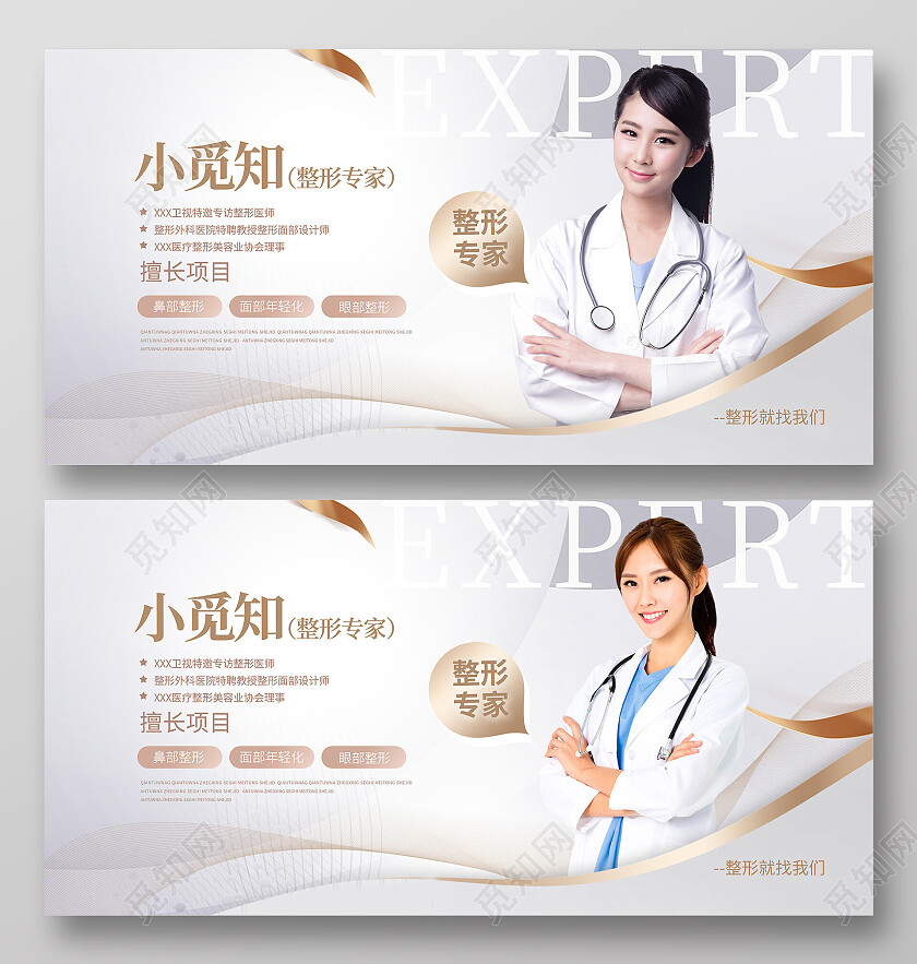 人物介绍蓝色时尚舞蹈老师人物简介宣传展板