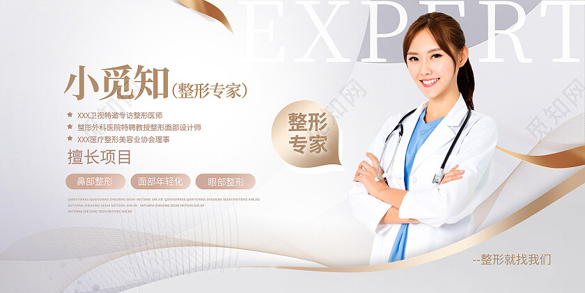 人物介绍蓝色时尚舞蹈老师人物简介宣传展板