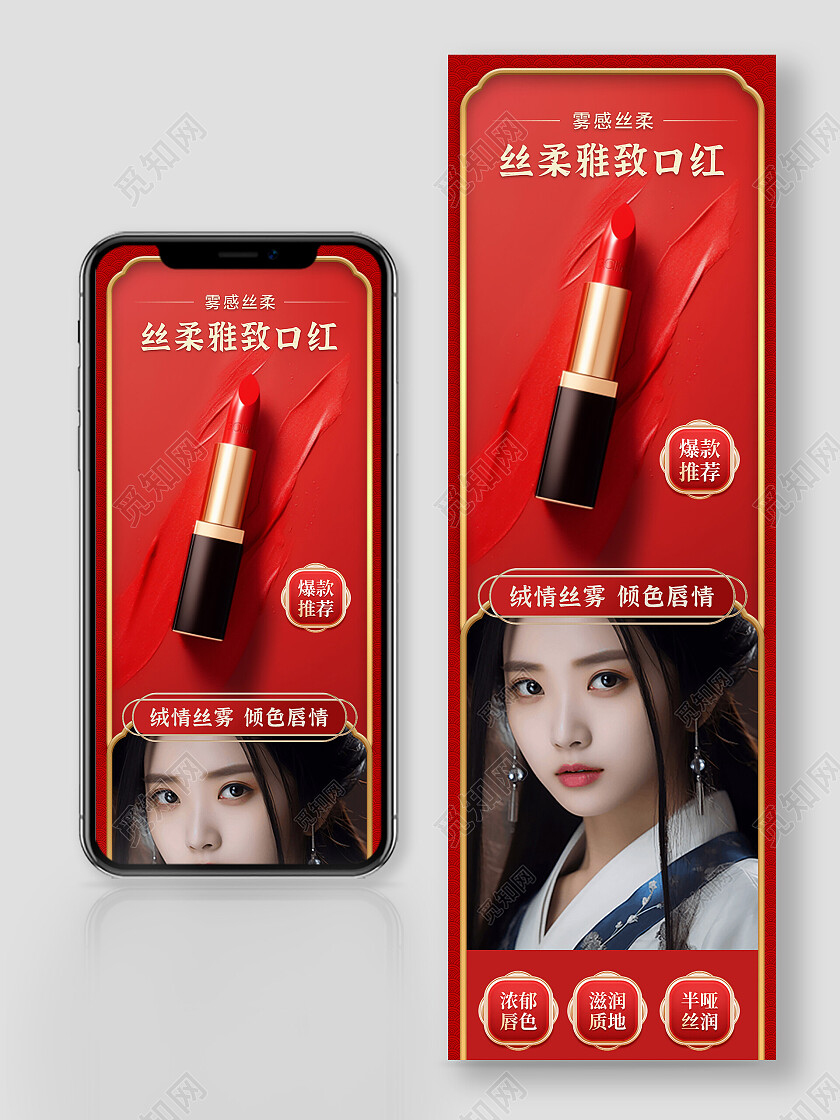 美妆电商国潮风口红详情页4