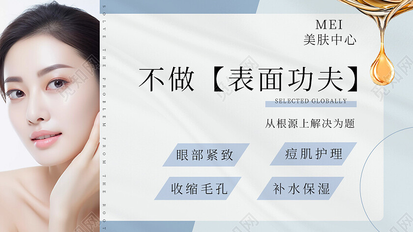 蓝色科技皮肤管理护肤大众点评轮播图