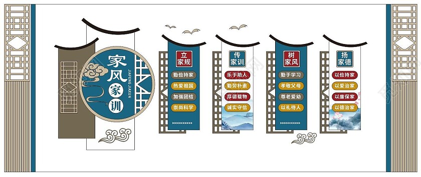 家风家训文化墙社区中国风形象墙3D文化墙