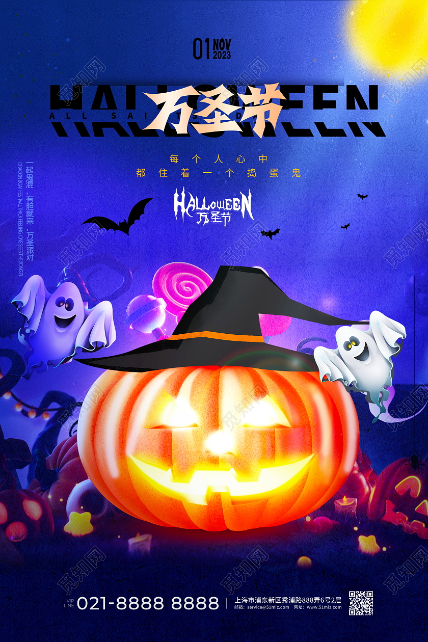 手绘卡通创意奇幻万圣节万圣节海报节日海报