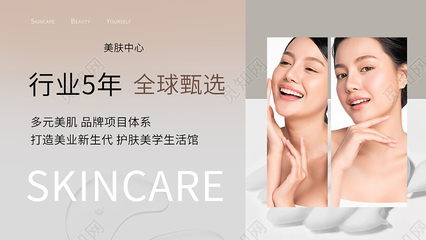 棕色科技风高端医美美容美妆活动展板大众轮播图大众点评轮播图