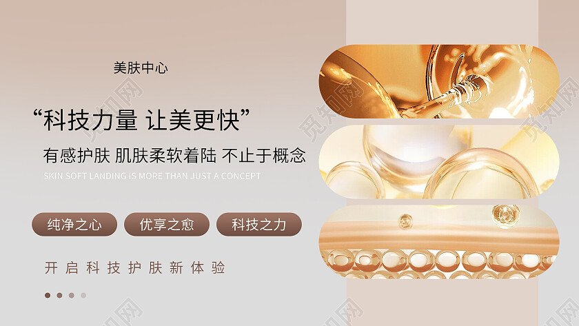 棕色科技风高端医美美容美妆活动展板大众轮播图大众点评轮播图