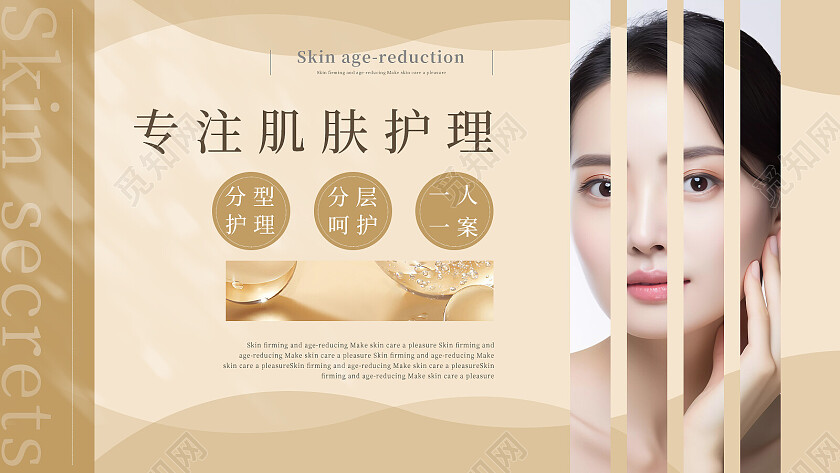 金色科技医美美容美妆专业肌肤护理科技活动展板大众轮播图