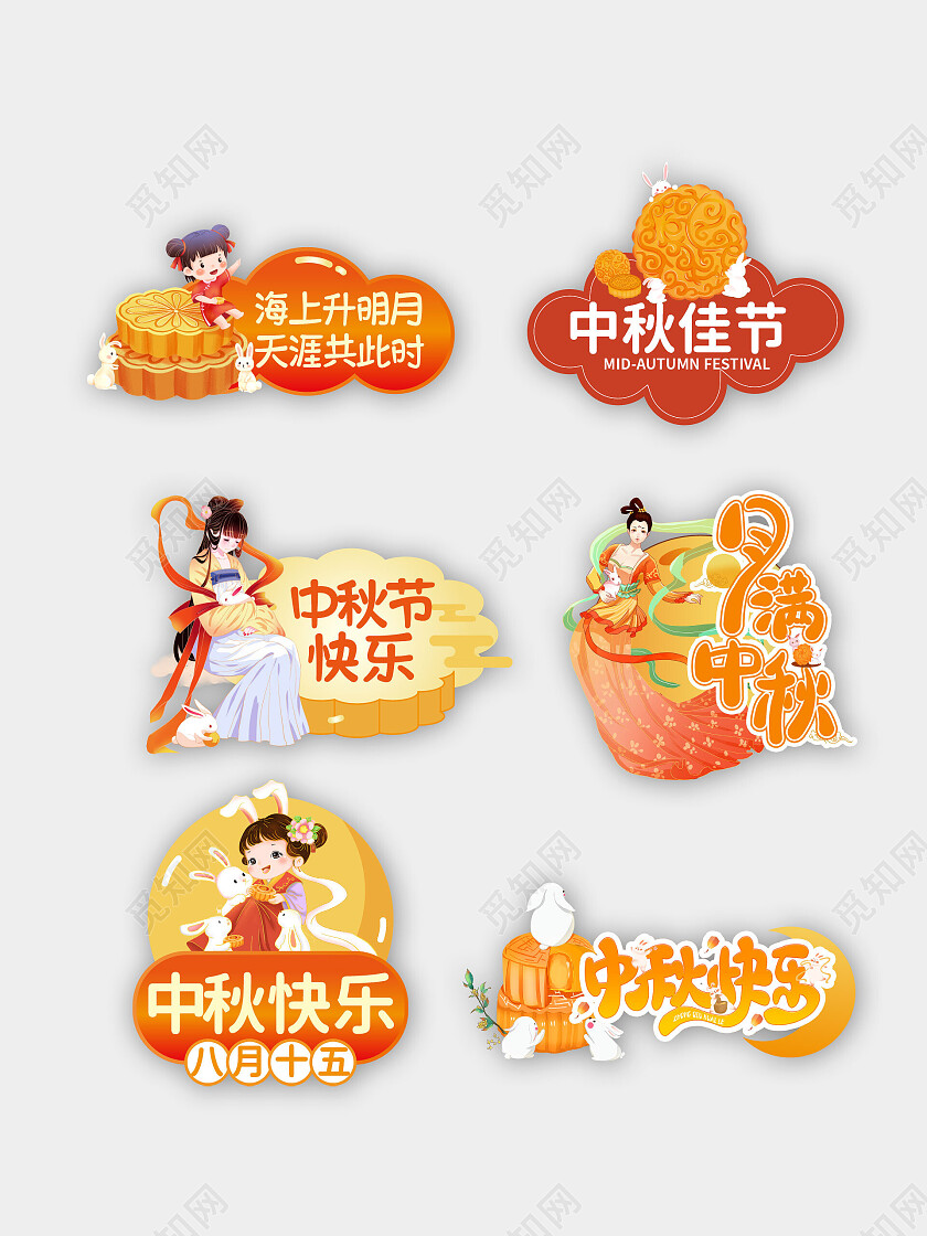 国潮中国传统节日中秋节手举牌